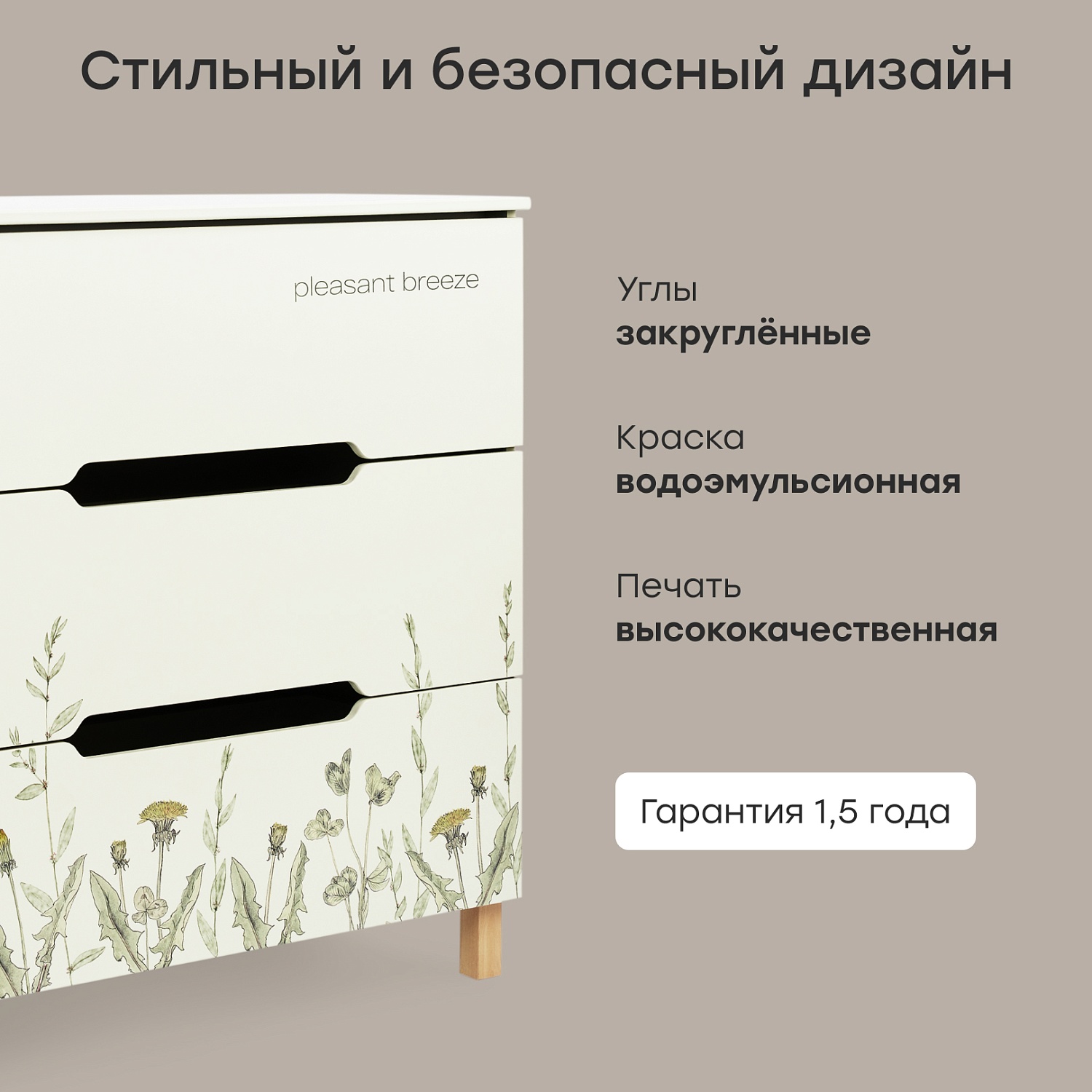 Happy Baby Комод с пеленальным столом FIOKI, шалфей