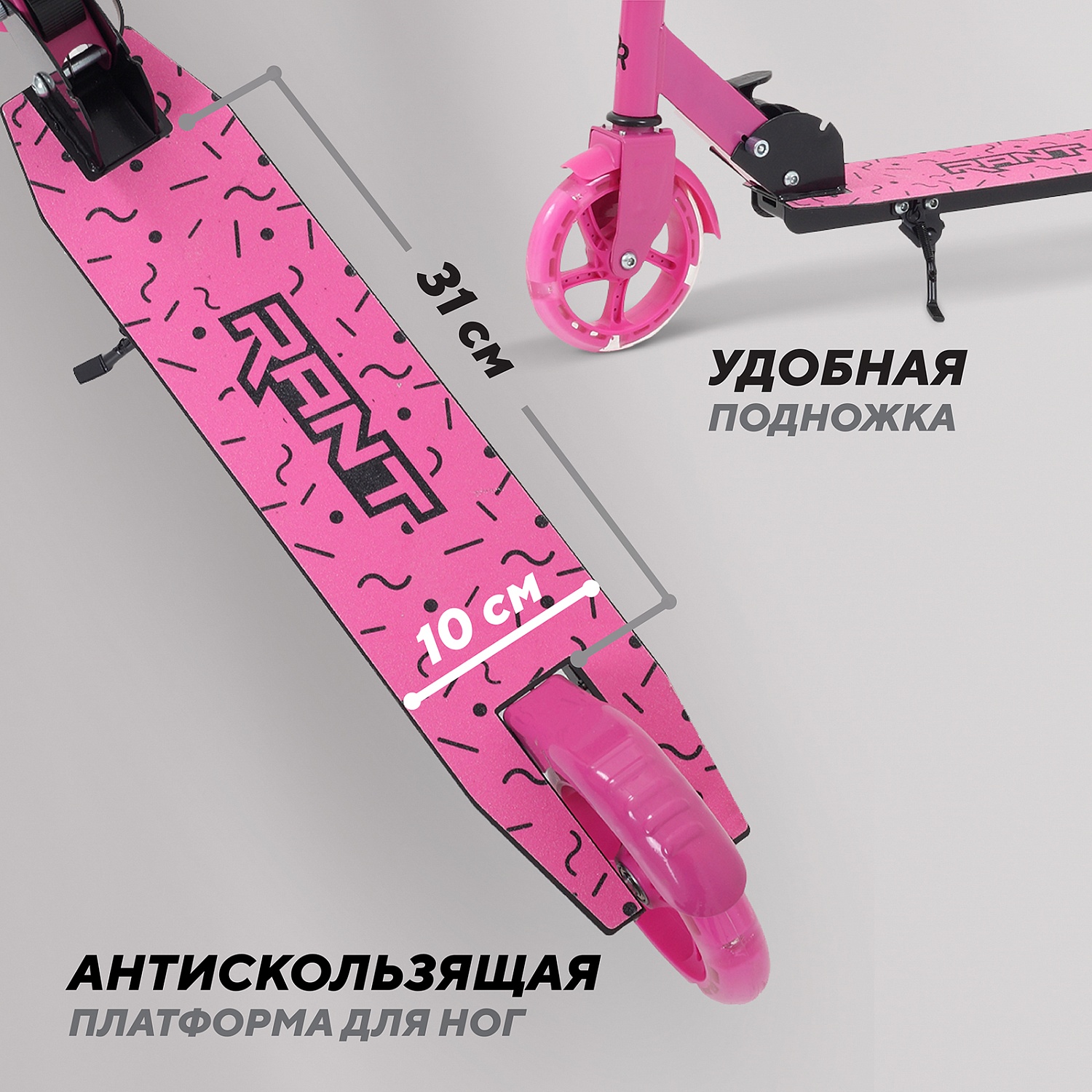 Самокат 2-х колесный RANT "Colibri" Pink