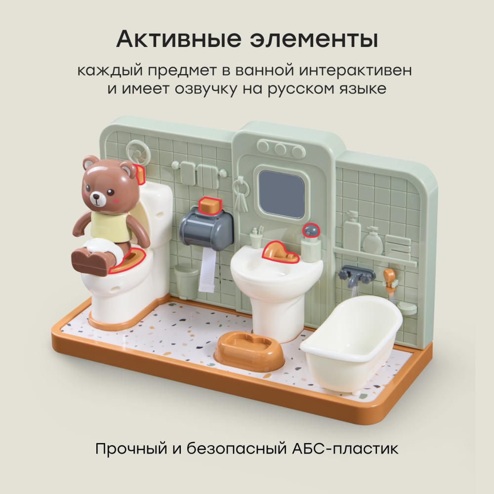 Happy Baby Игрушечный набор ванная HAPPY BATHROOM «ХЭПИ БАСРУМ», оливковый / olive