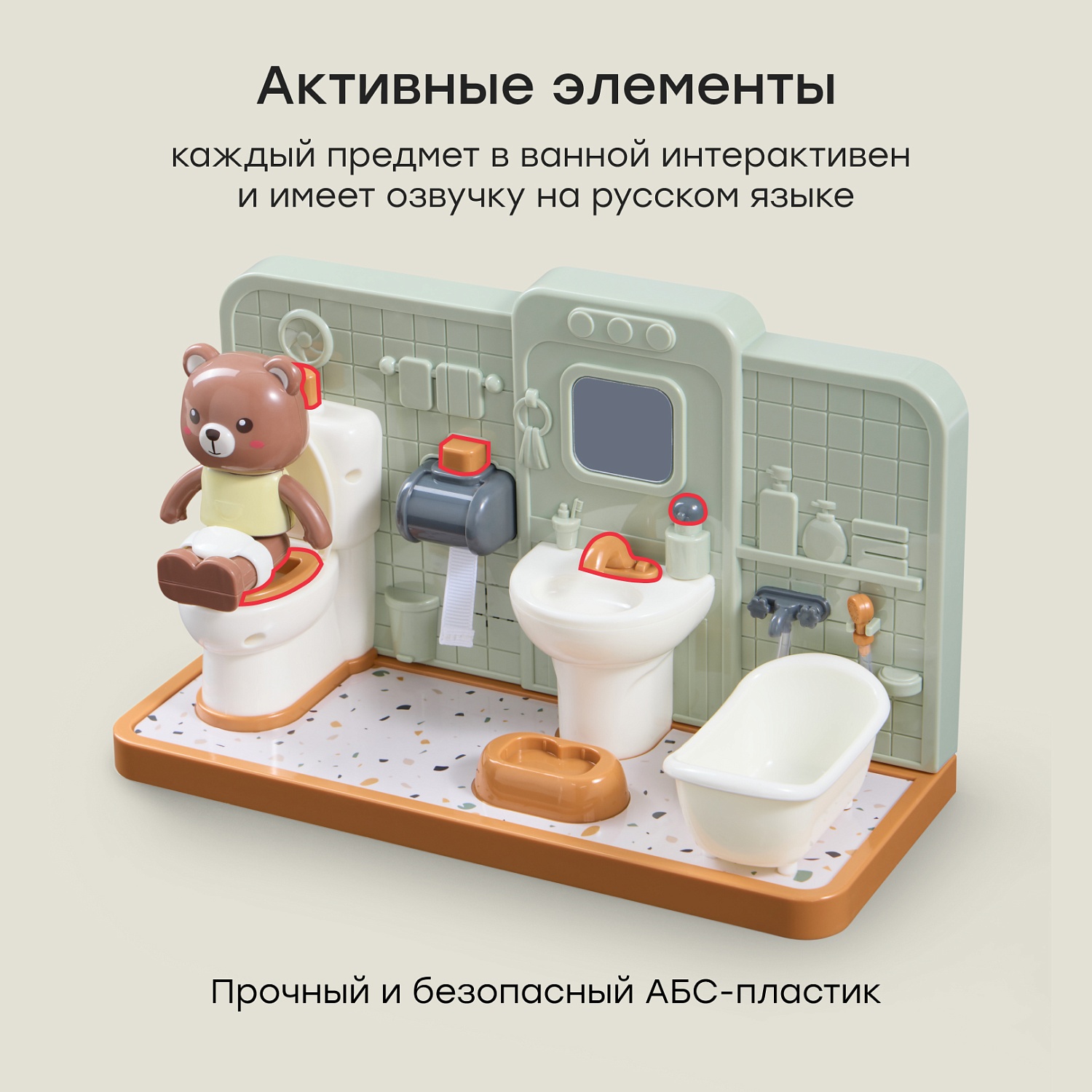 Happy Baby Игрушечный набор ванная HAPPY BATHROOM «ХЭПИ БАСРУМ», оливковый / olive
