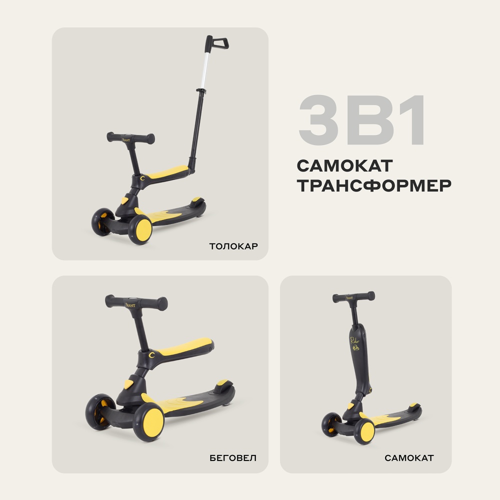 Самокат трехколесный RB100 "Rider" Plus со светящимися колесами (Black-Yellow)