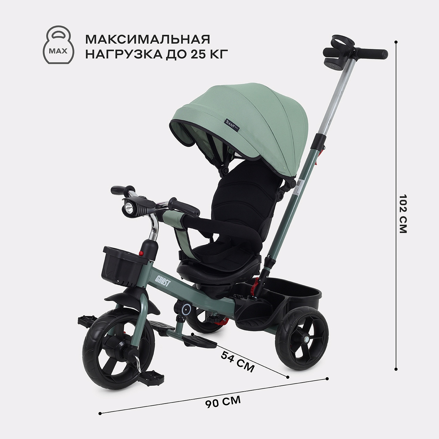 Детский трехколесный велосипед RANT basic RB250 "GHOST" (Green)