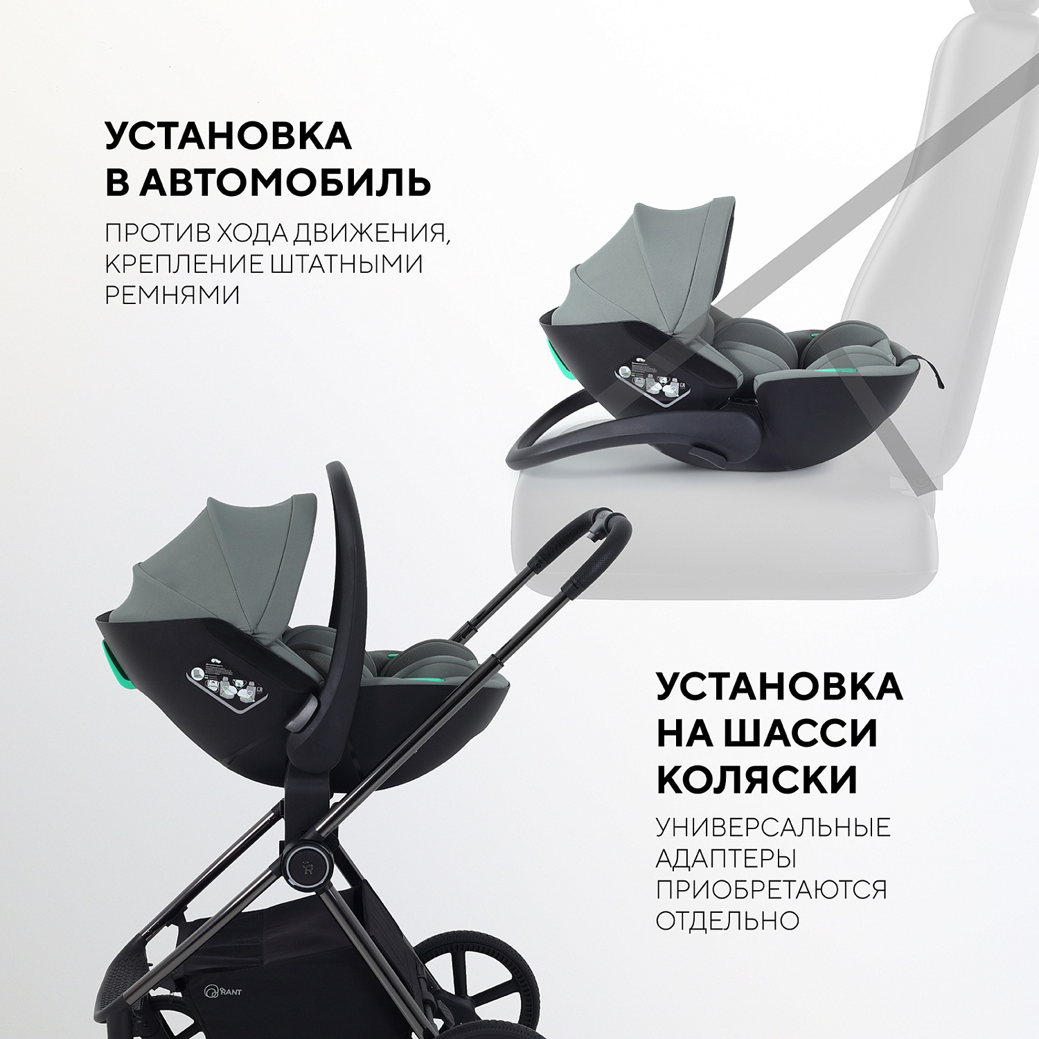 Автокресло RANT AY370 "MIRO" Olive (40-87см)