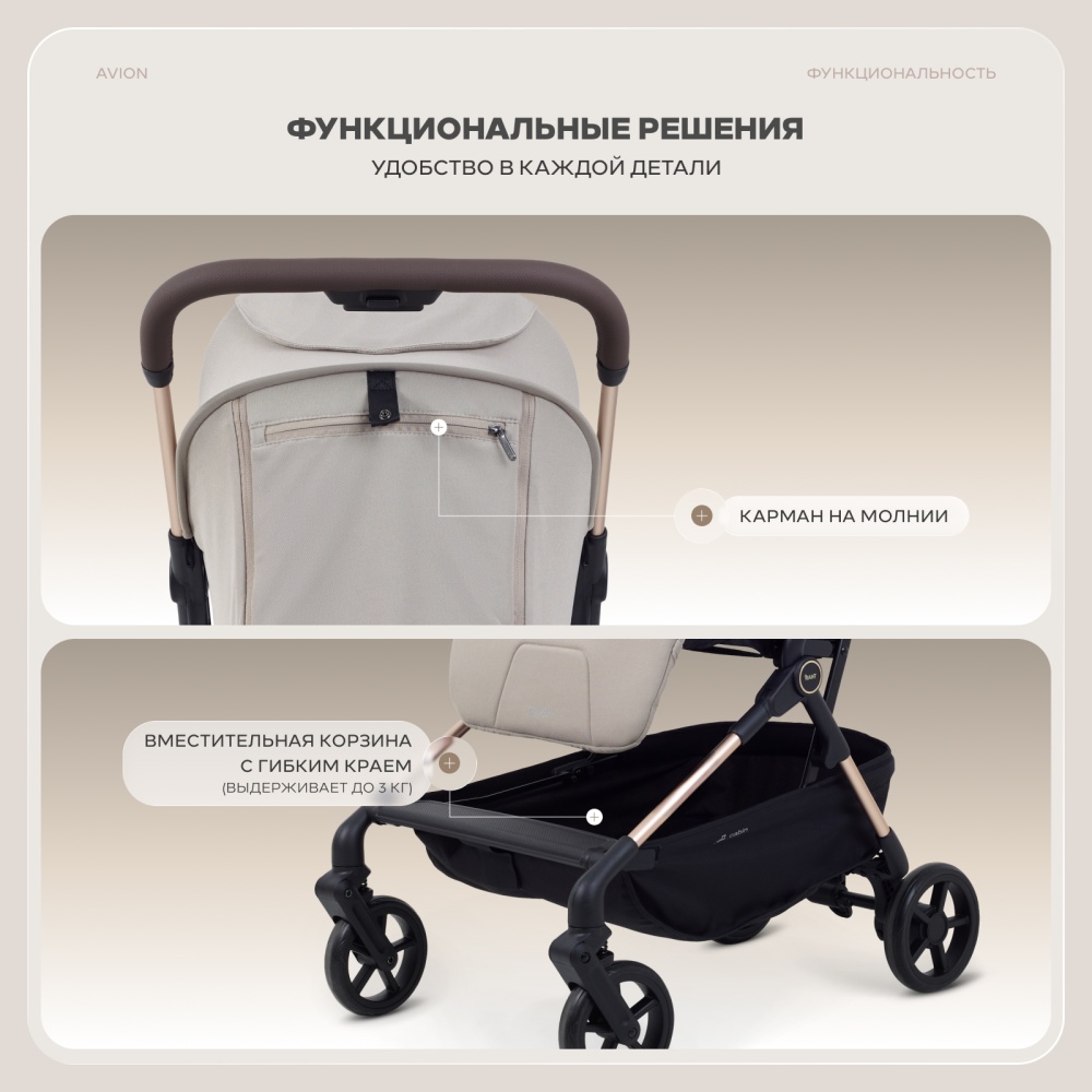 Коляска детская RANT ''AVION'' RA406 Beige