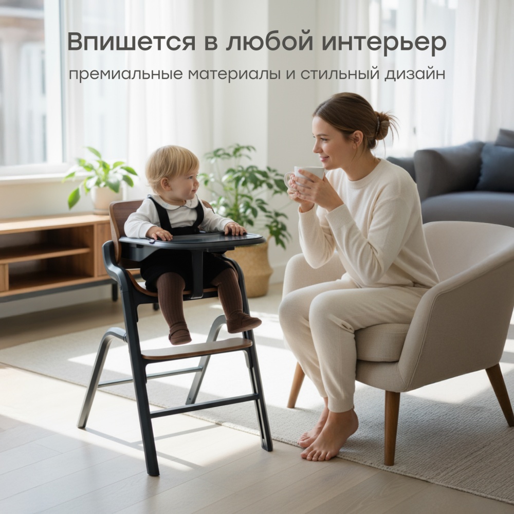 Happy Baby Стул для кормления CHARLEY, dark wood