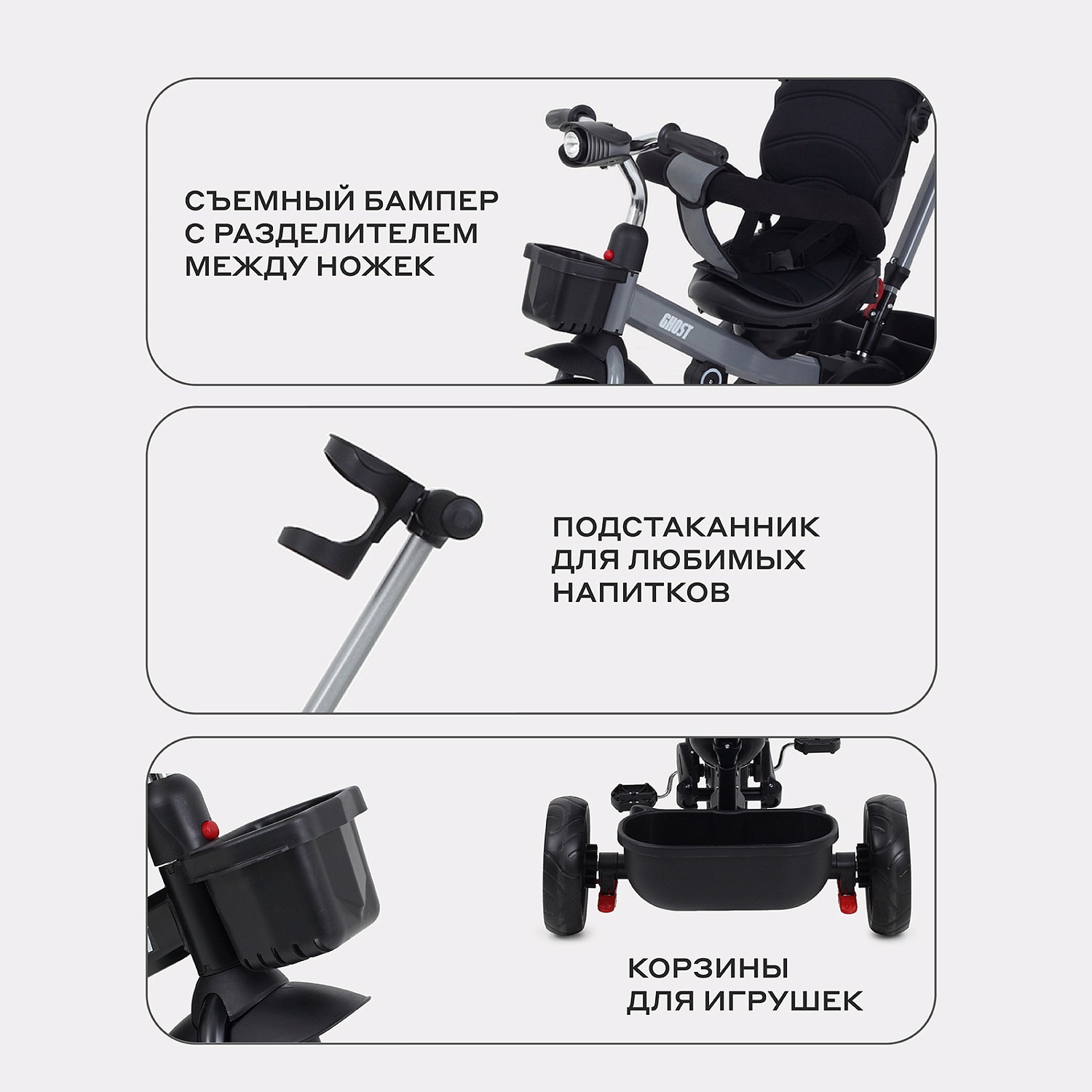 Детский трехколесный велосипед RANT basic RB250 "GHOST" (Grey)