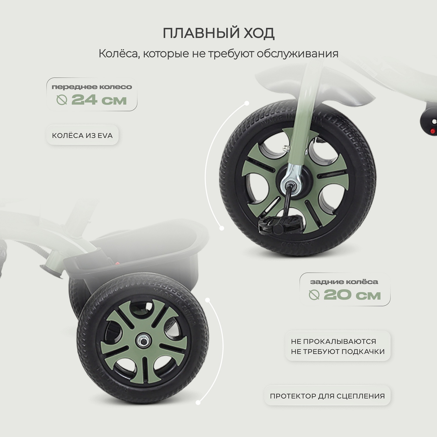 Детский трехколесный велосипед RANT basic RB252 "DANDY" (Green)