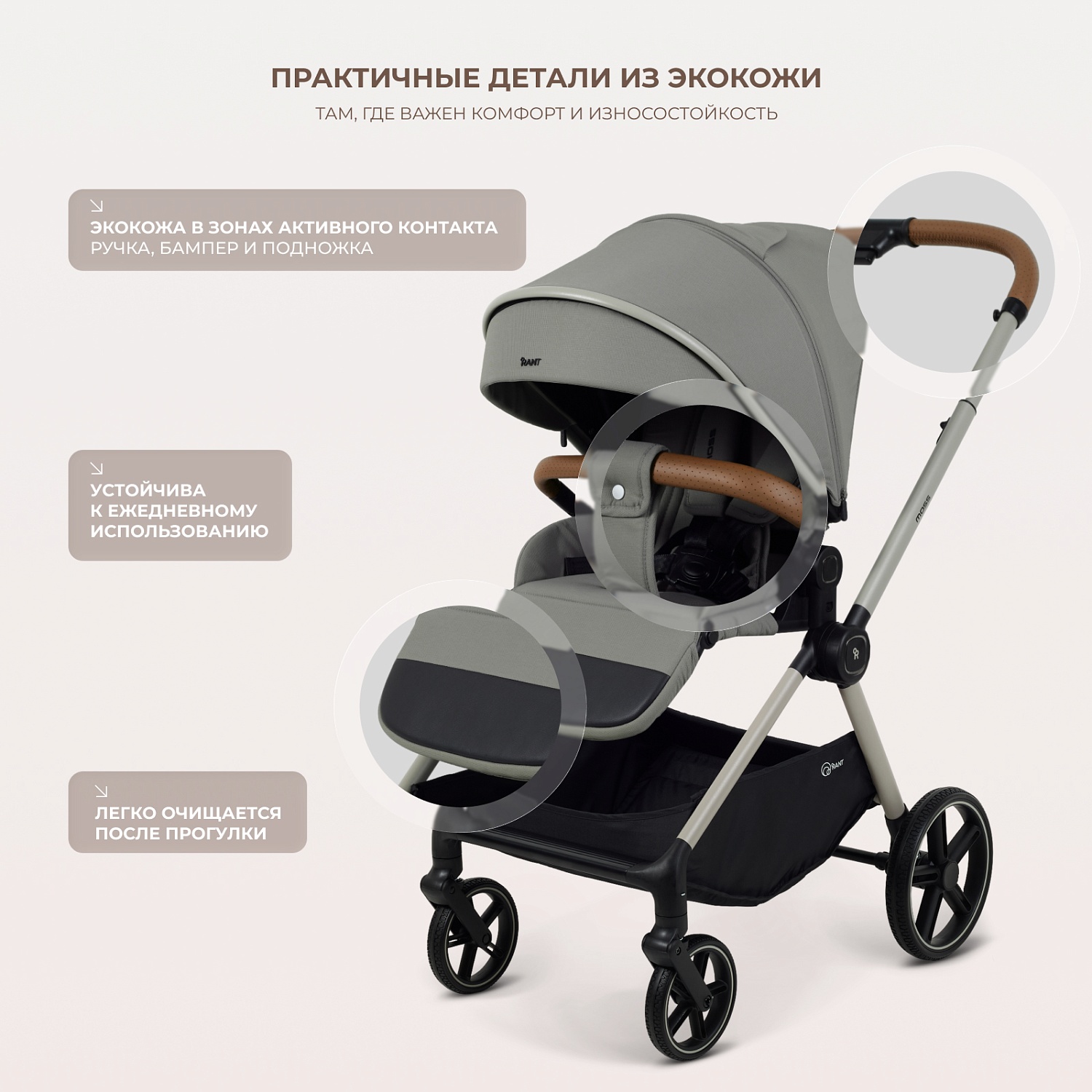 Коляска детская RANT "MOSS Prime" RA323 Grey