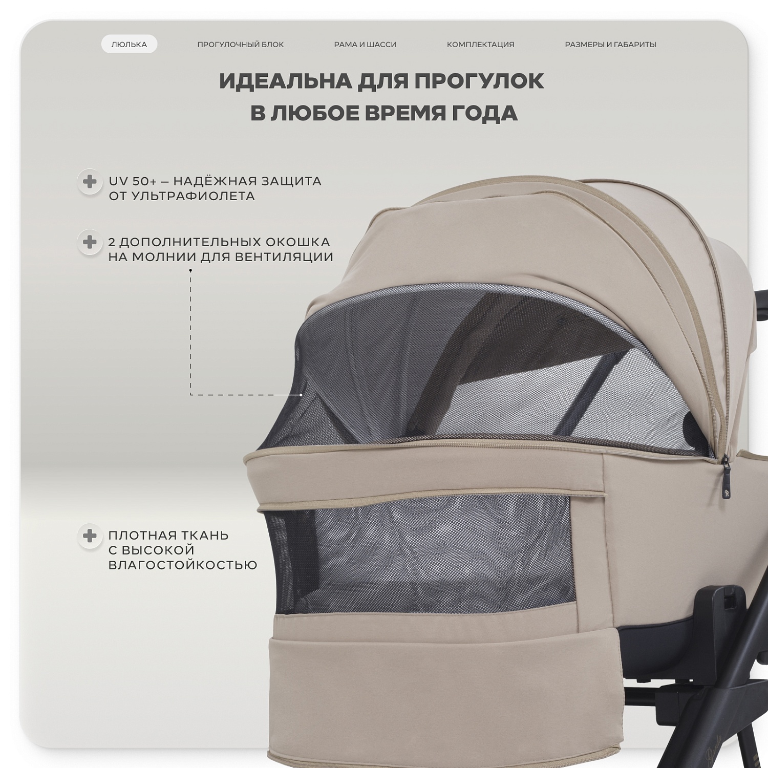 Коляска детская RANT "GARDA" (2в1) RA114 Cacao (Beige)