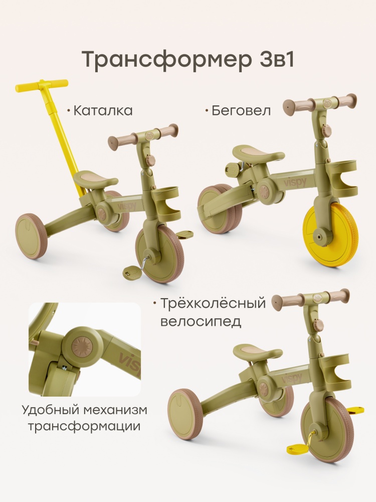 Happy Baby Беговел-трансформер VISPY «ВИСПИ», зеленый / green