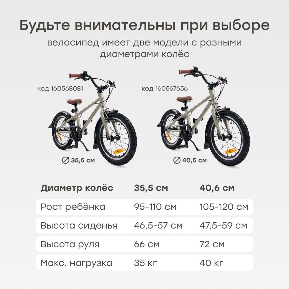 Happy Baby Велосипед детский VELARIS 14" («ВЕЛАРИС 14"»), песочный / sand