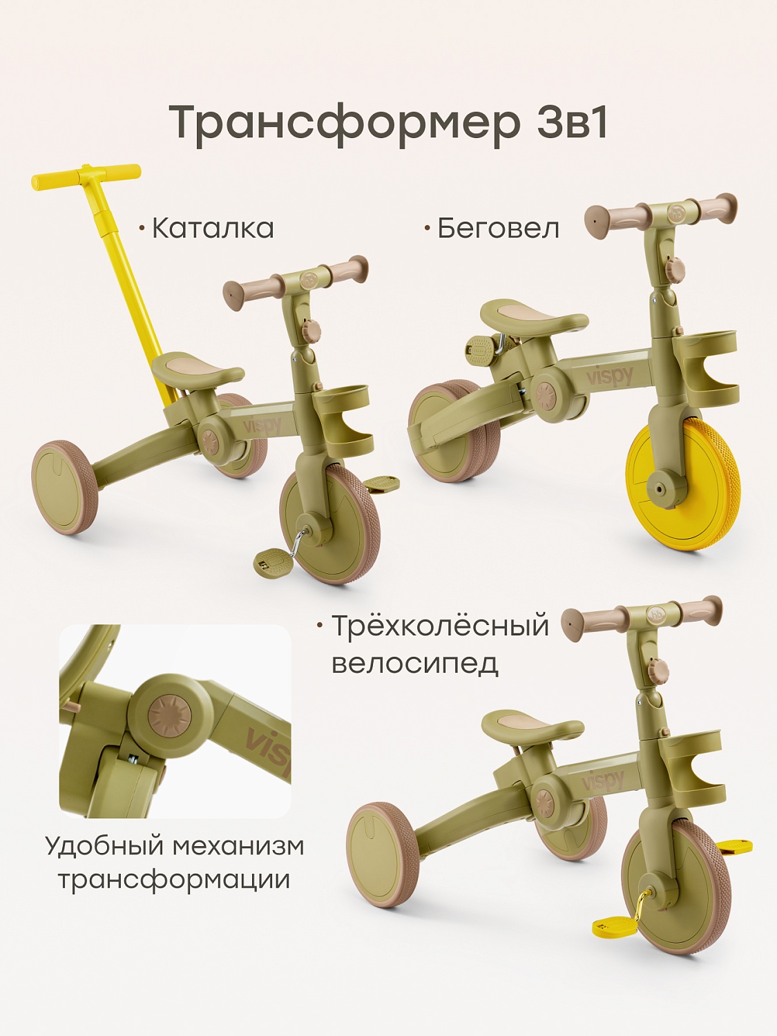 Happy Baby Беговел-трансформер VISPY «ВИСПИ», зеленый / green