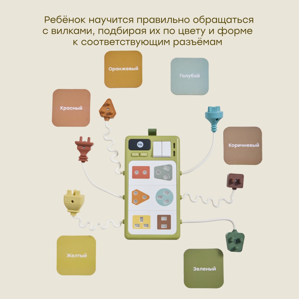 Happy Baby Игрушка развивающая SOCKETS «СОКЕТС», light green