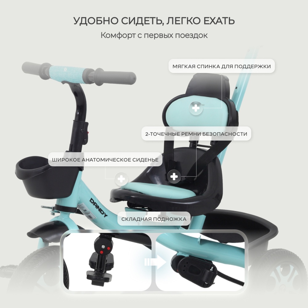 Детский трехколесный велосипед RANT basic RB252 "DANDY" (Mint)