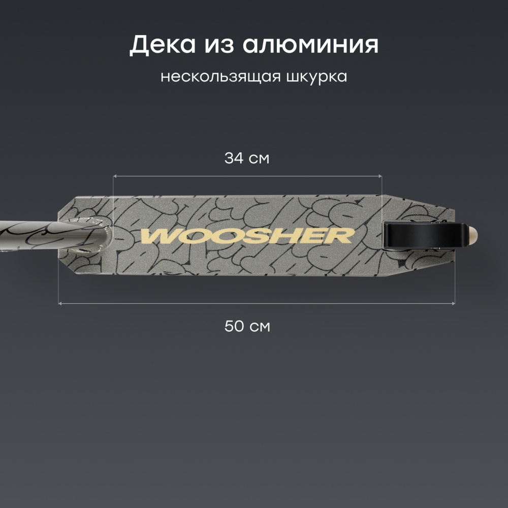 Happy Baby Самокат детский WOOSHER «ВУШЕР», серый (графити) / grey (graffiti)