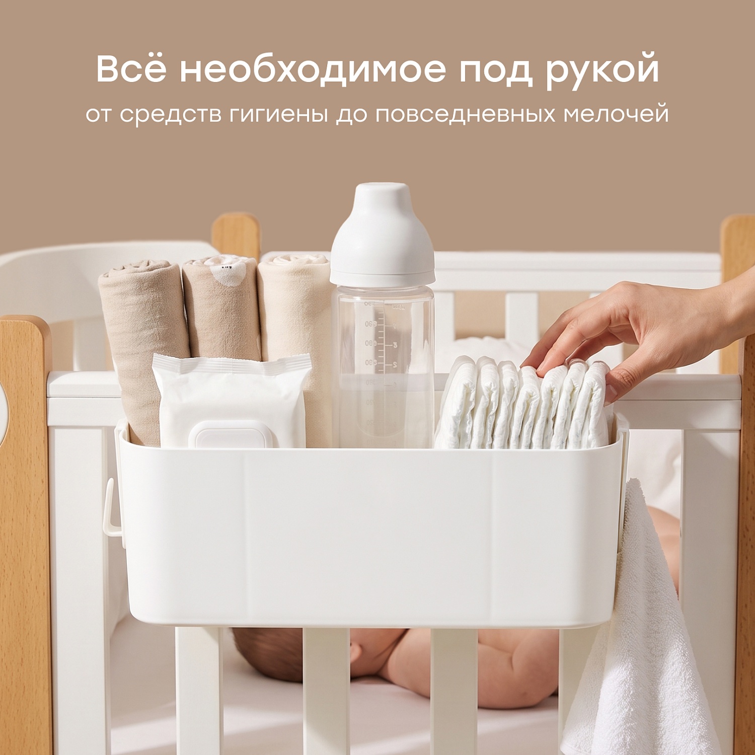 Happy Baby Органайзер для детской кроватки, white