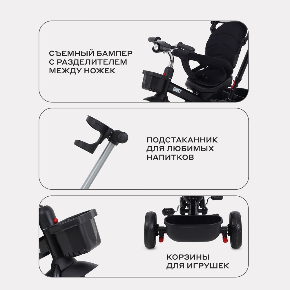 Детский трехколесный велосипед RANT basic RB250 "GHOST" (Black)