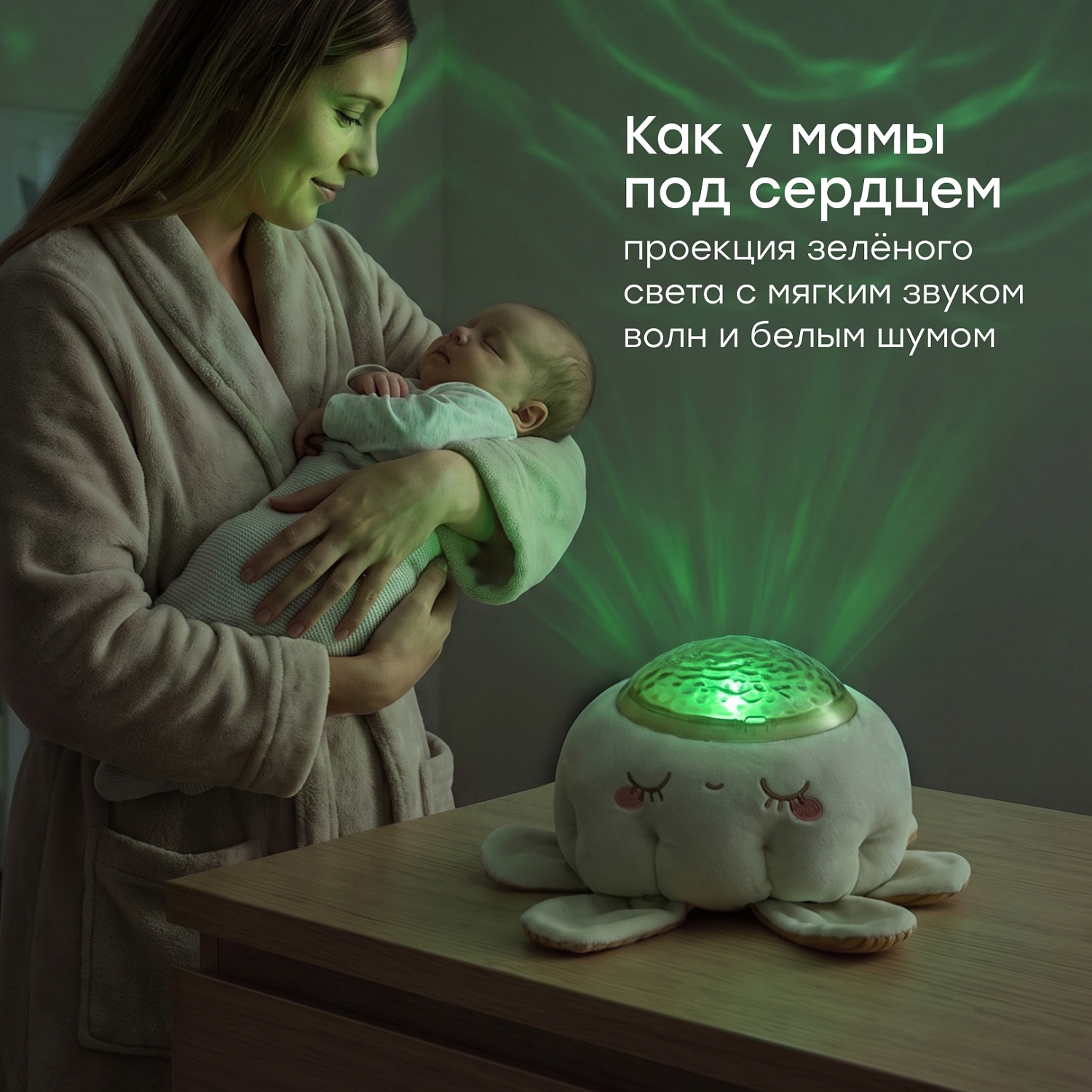 Happy Baby Игрушечный проектор ночник LUMINA «ЛЮМИНА», milky