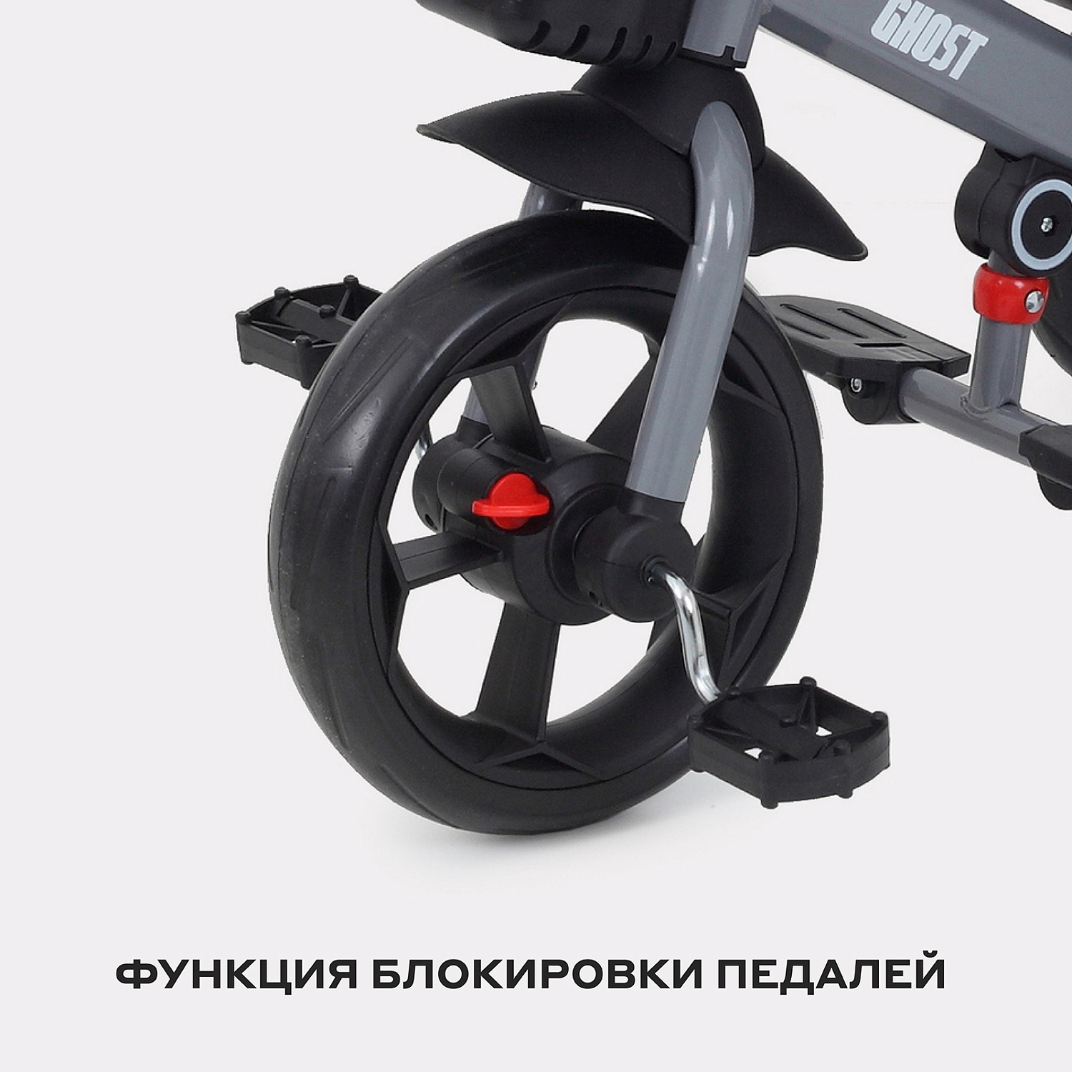 Детский трехколесный велосипед RANT basic RB250 "GHOST" (Grey)