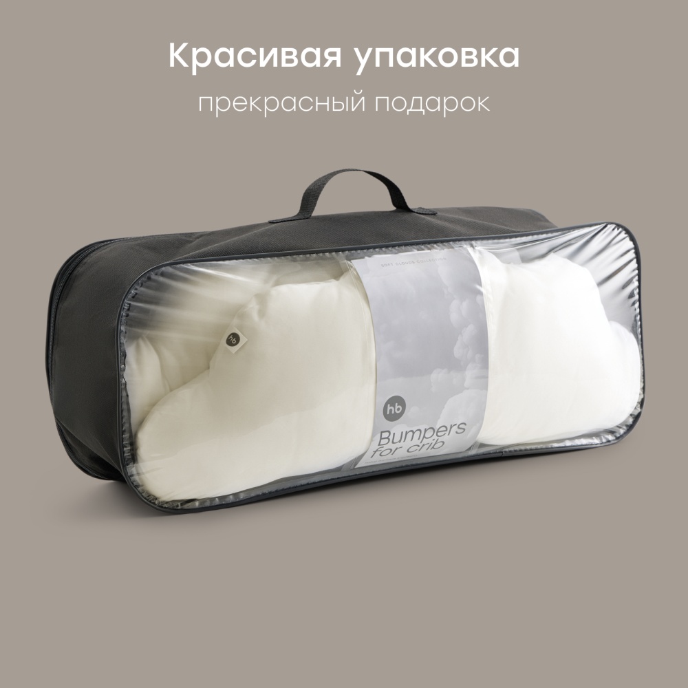Happy Baby Набор бортиков на кроватку, 3 шт., молочный / milk