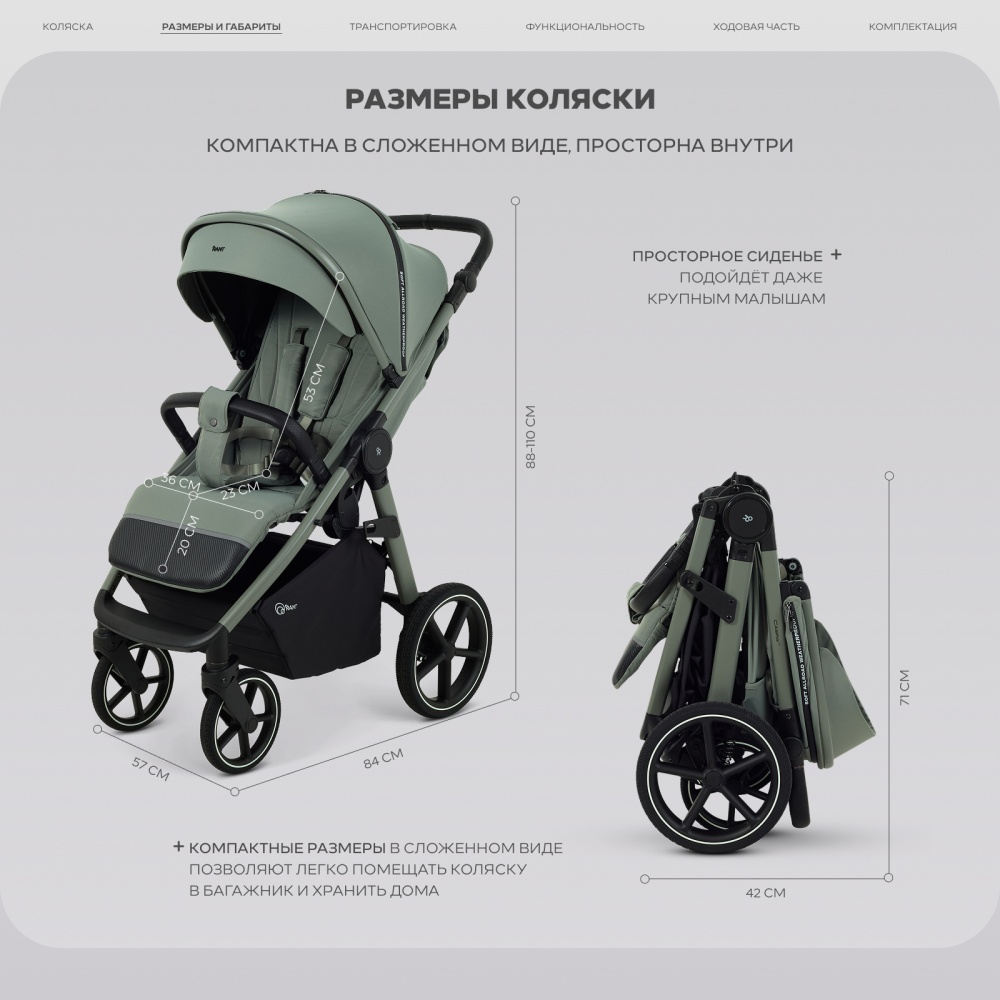 Коляска детская RANT "CASPIA soft" RA100 Forest Green (2026)