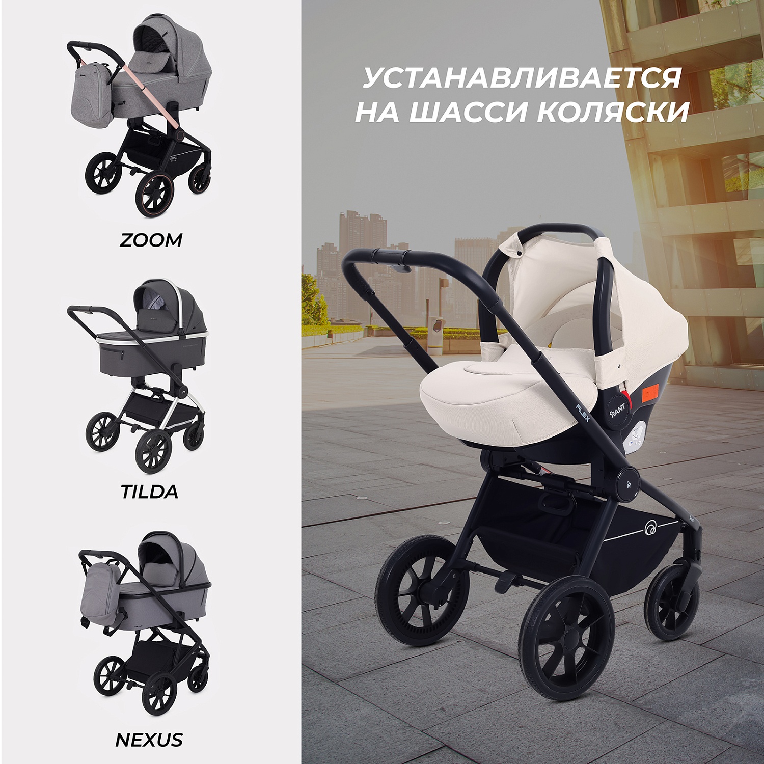 Автокресло RANT UB516 КРУИЗ (CRUISE) Бежевый (Beige) группа 0+ (0-13 кг)