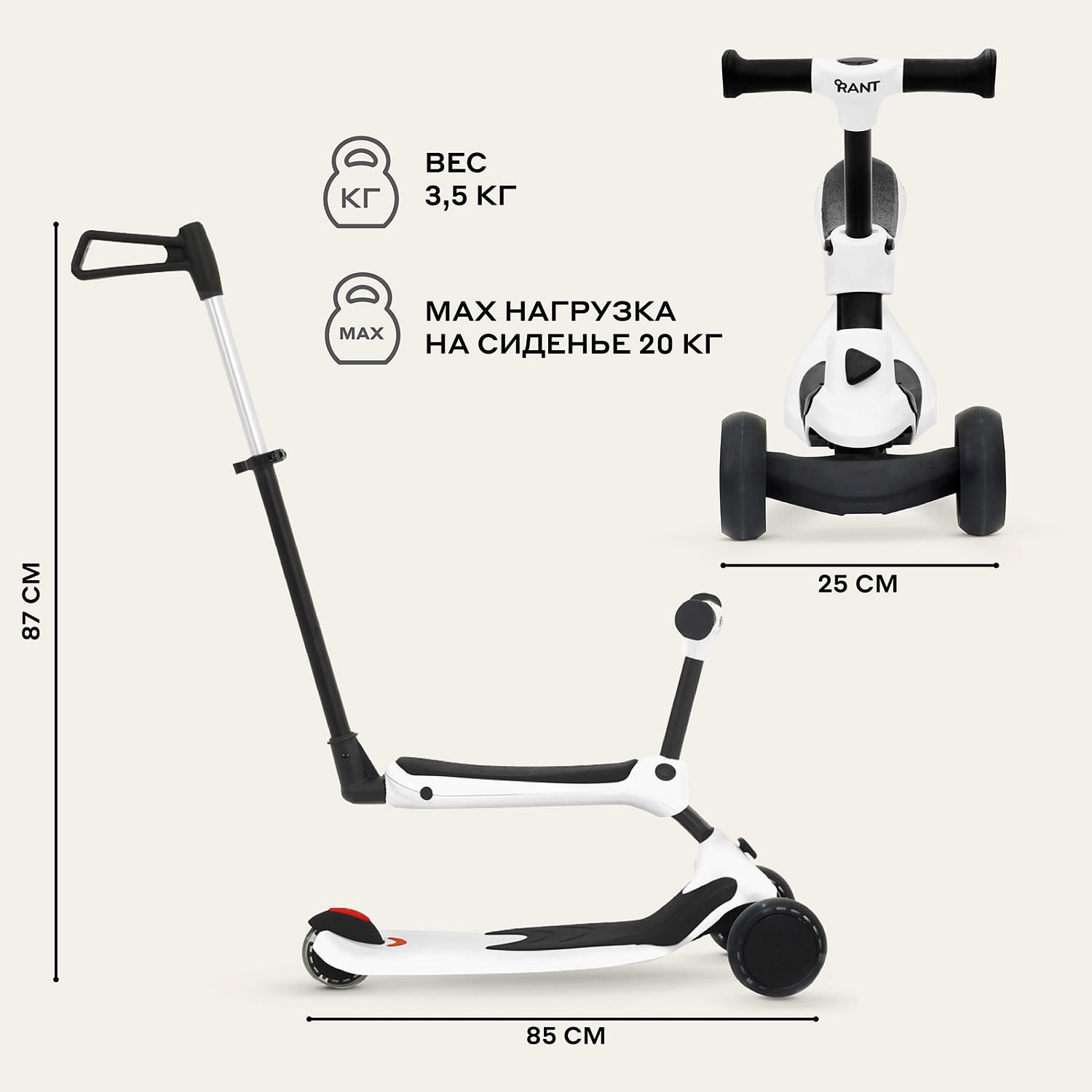 Самокат трехколесный RB100 "Rider" Plus со светящимися колесами (White)