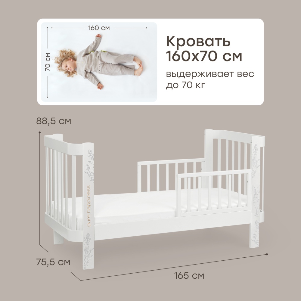 Happy Baby Кроватка-трансформер MOMMY LOVE, белый