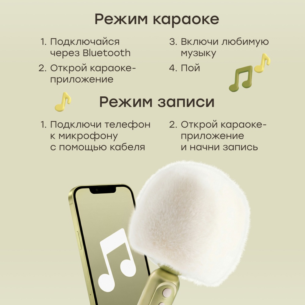 Happy Baby Микрофон FLUFFY MIC «ФЛАФИ МИК», оливковый / olive