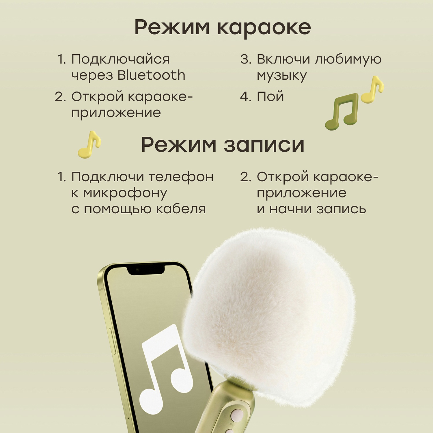 Happy Baby Микрофон FLUFFY MIC «ФЛАФИ МИК», оливковый / olive