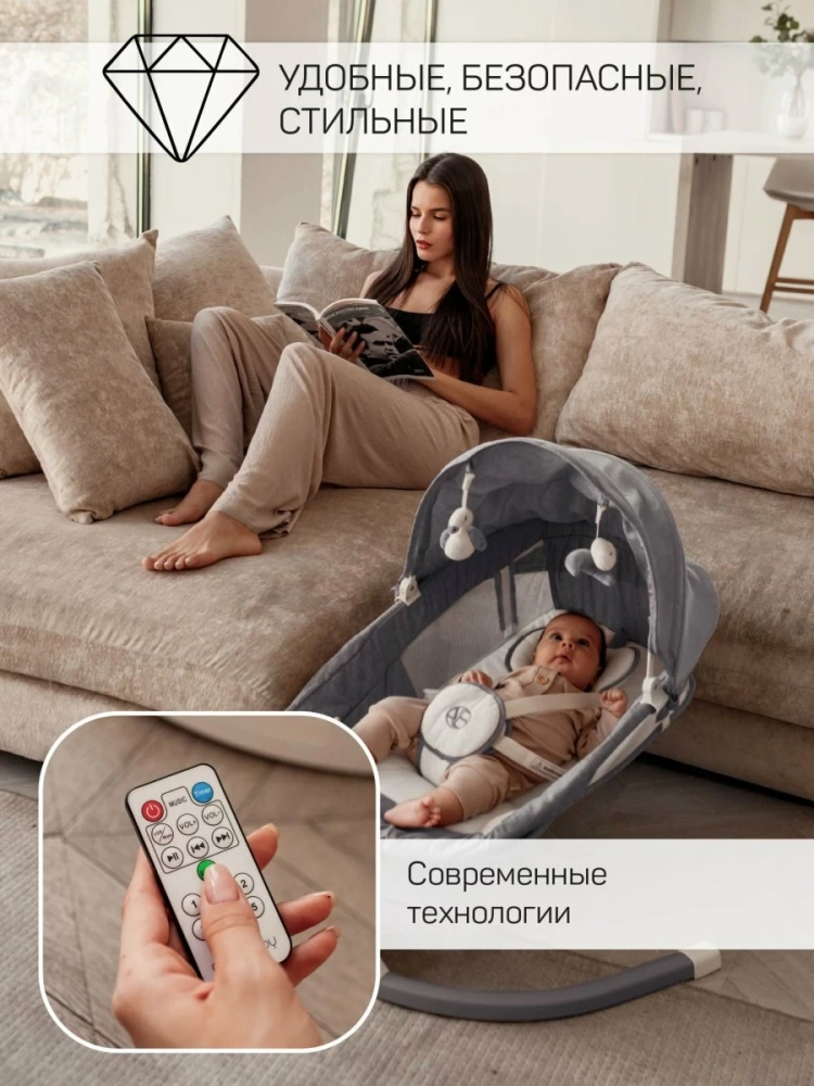 Качели электронные детские AMAROBABY LUCKY SWING, серый