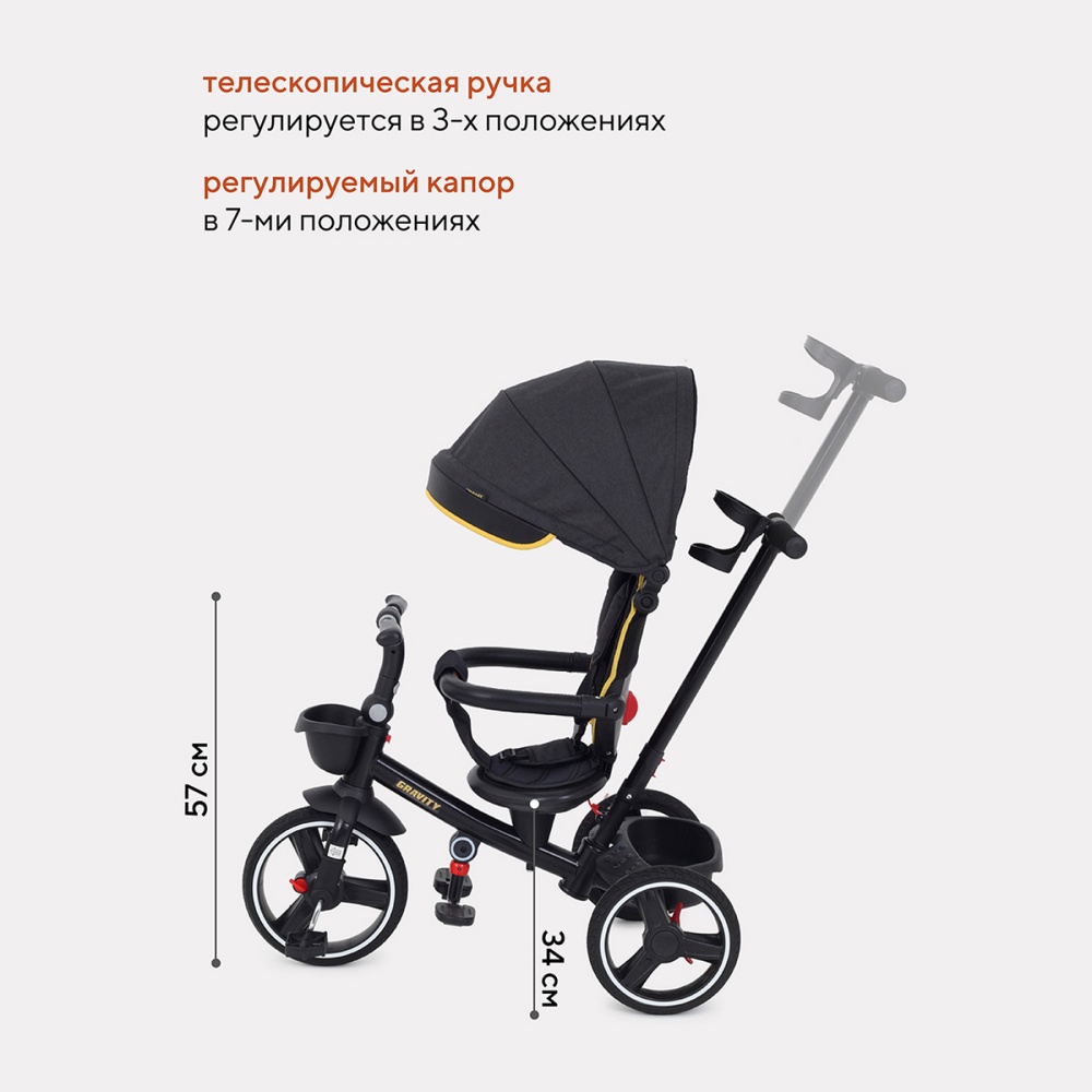 Детский трехколесный велосипед RANT RB200 "GRAVITY" (Graphite)
