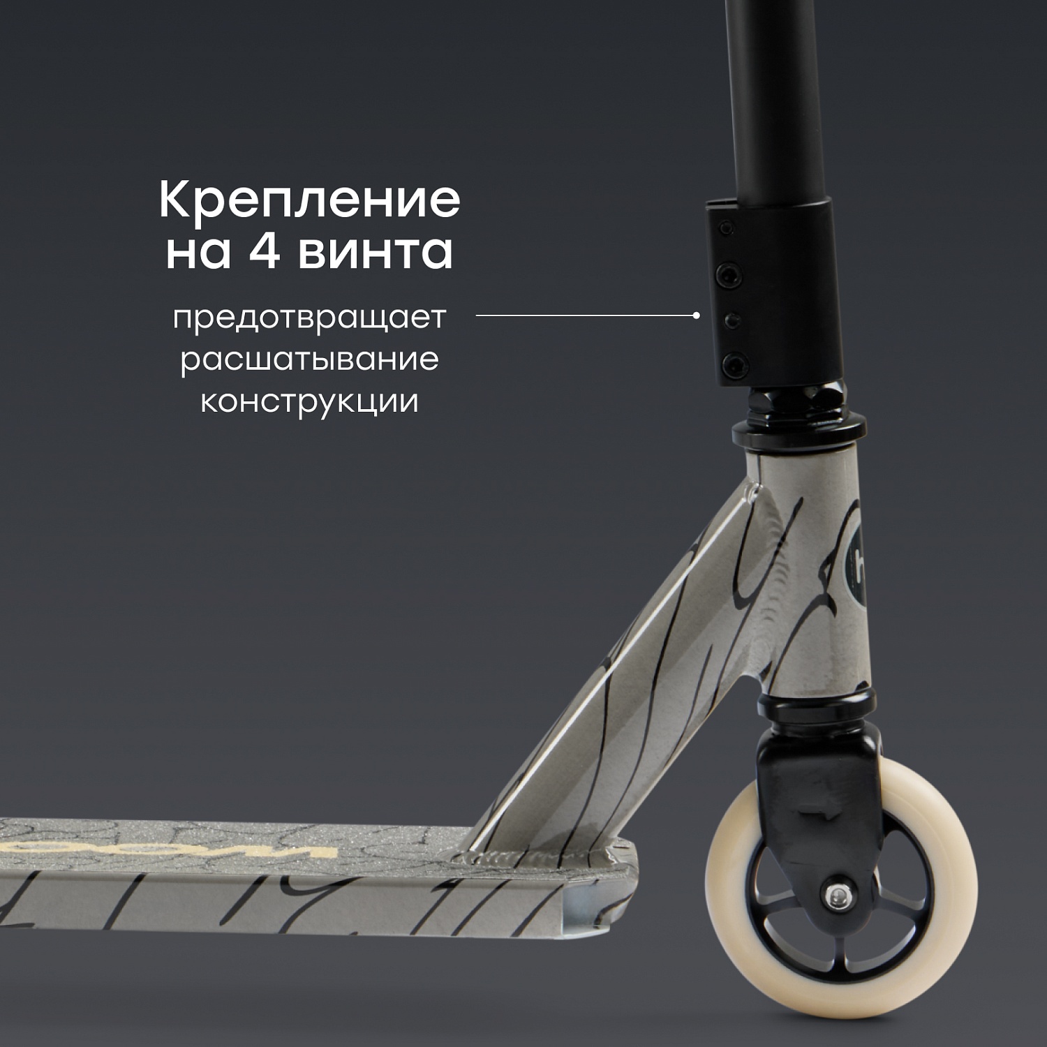 Happy Baby Самокат детский WOOSHER «ВУШЕР», серый (графити) / grey (graffiti)