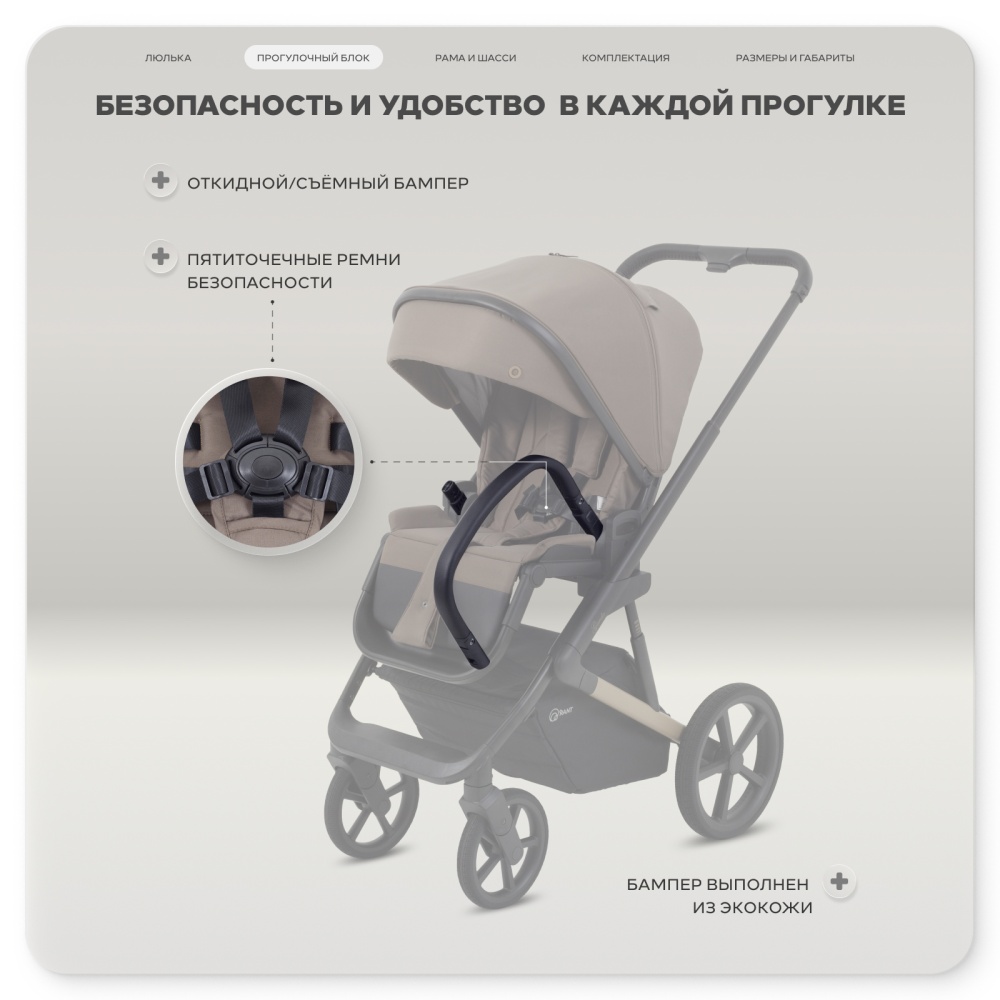 Коляска детская RANT "GARDA" (2в1) RA114 Mocca