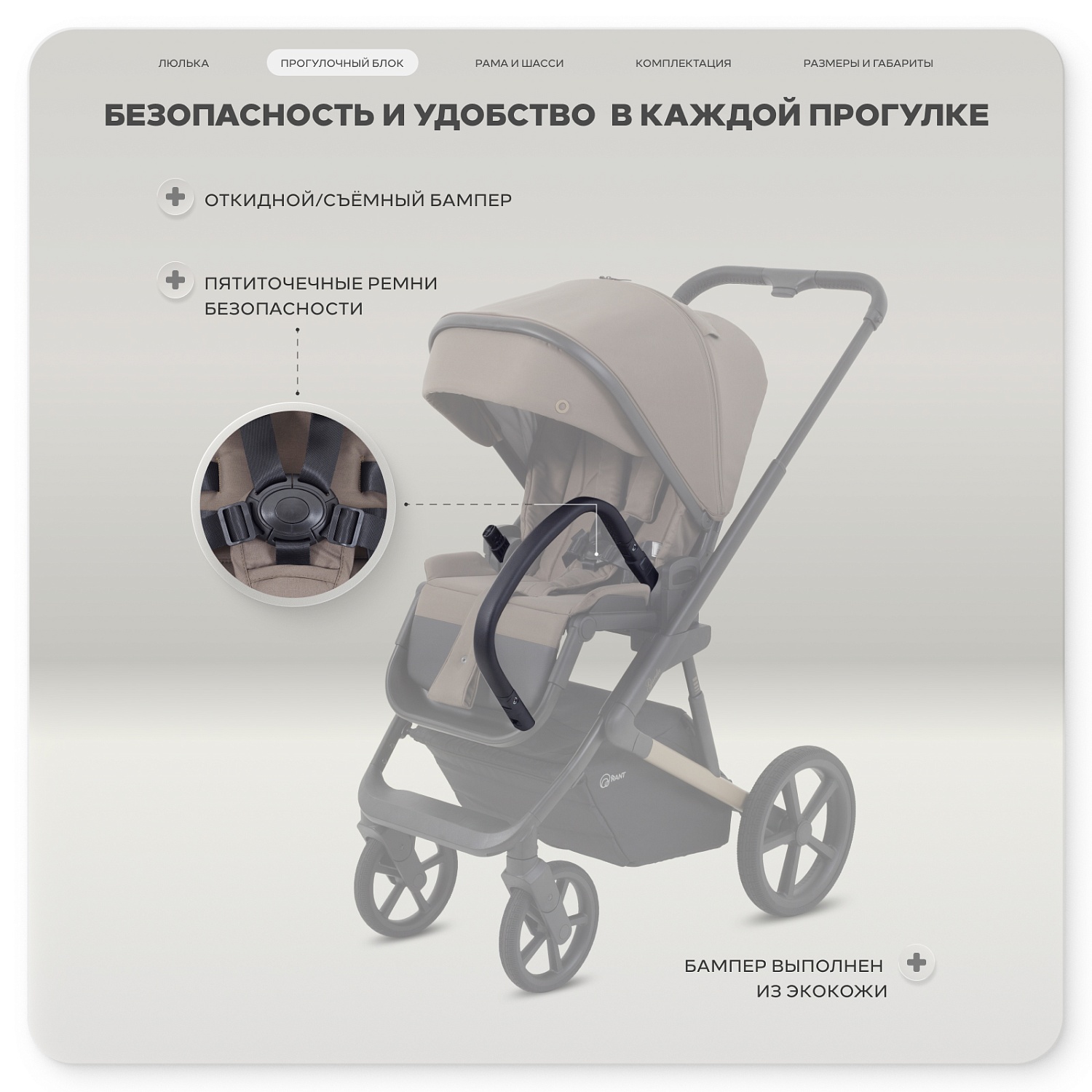Коляска детская RANT "GARDA" (2в1) RA114 Mocca