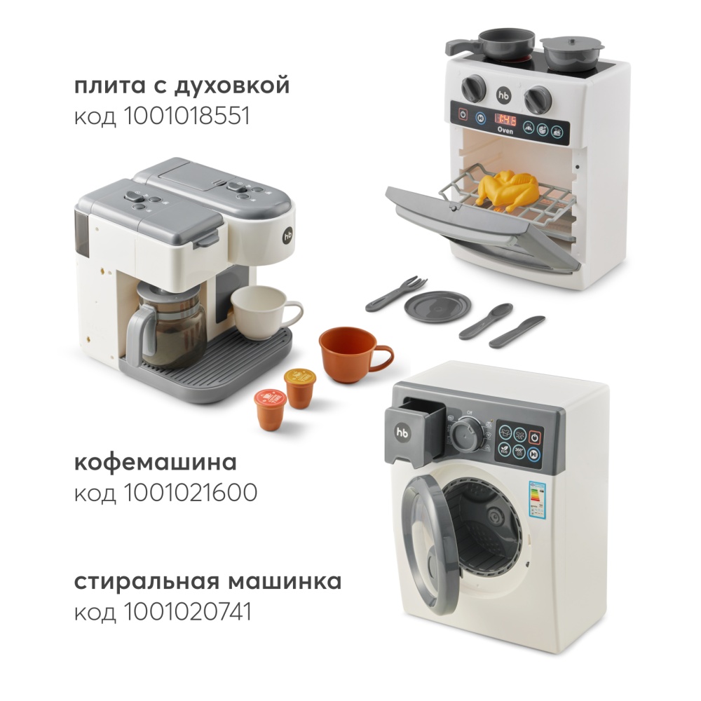 Happy Baby Игрушечный пылесос TIME TO CLEANUP «ТАЙМ ТО КЛИНАП», белый / white
