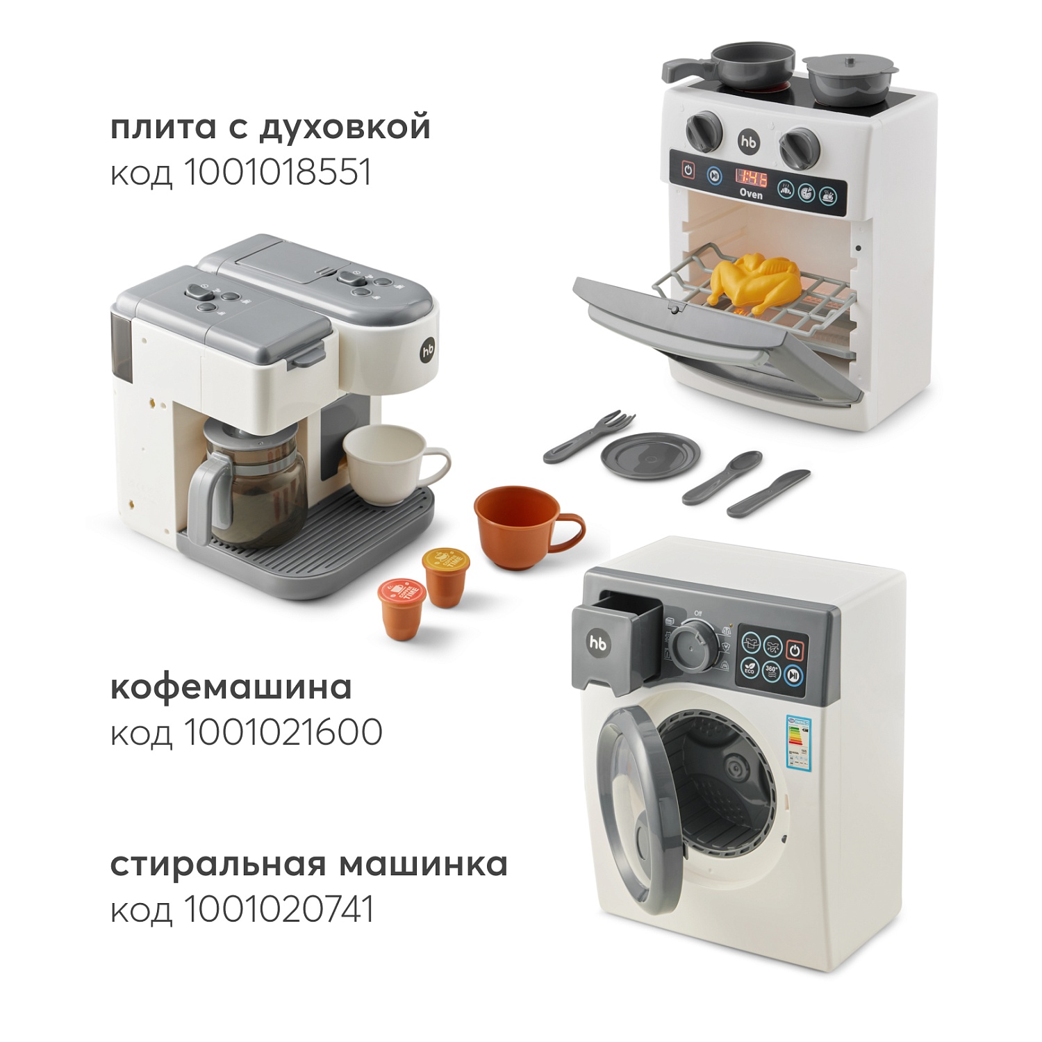 Happy Baby Игрушечный пылесос TIME TO CLEANUP «ТАЙМ ТО КЛИНАП», белый / white