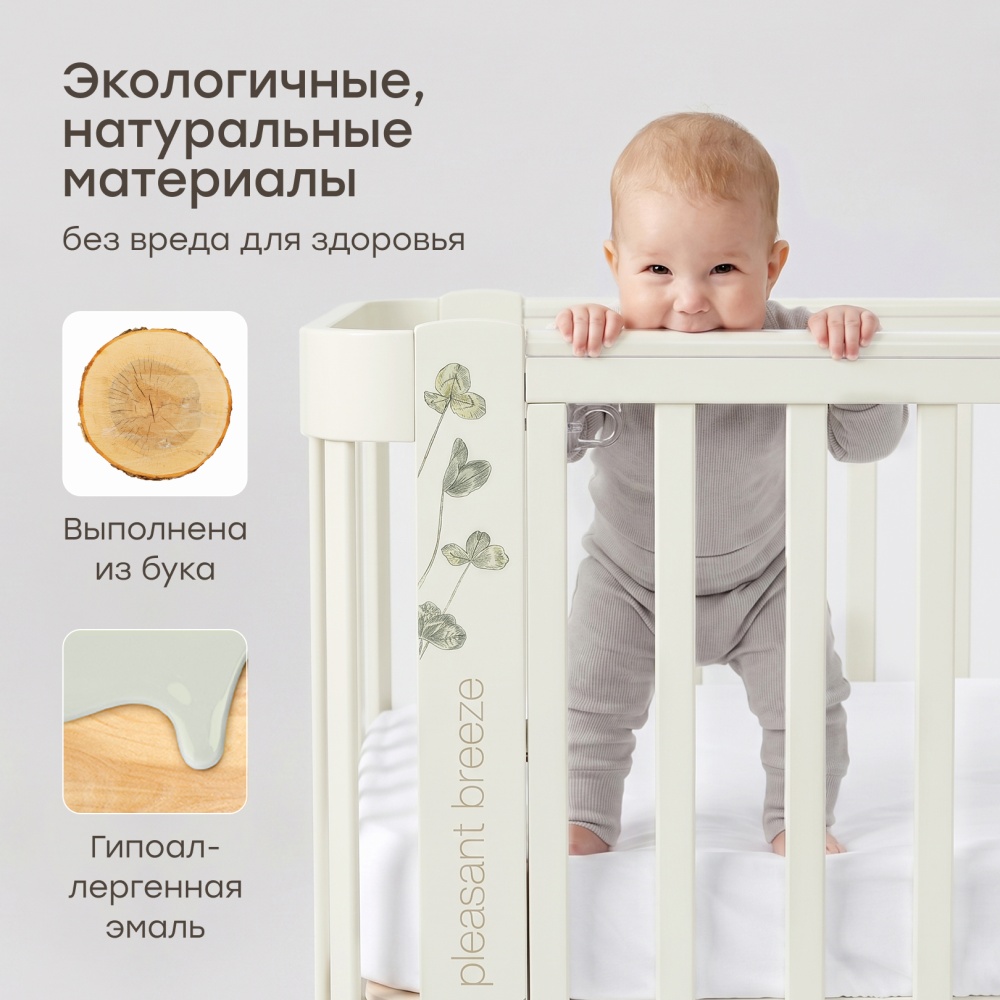 Happy Baby Кроватка-трансформер MOMMY LOVE, шалфей
