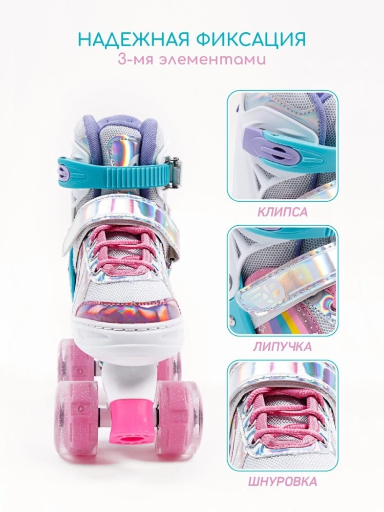 Ролики Amarobaby Disco раздвижные со светящимися колесами, розовые, размер 30-33