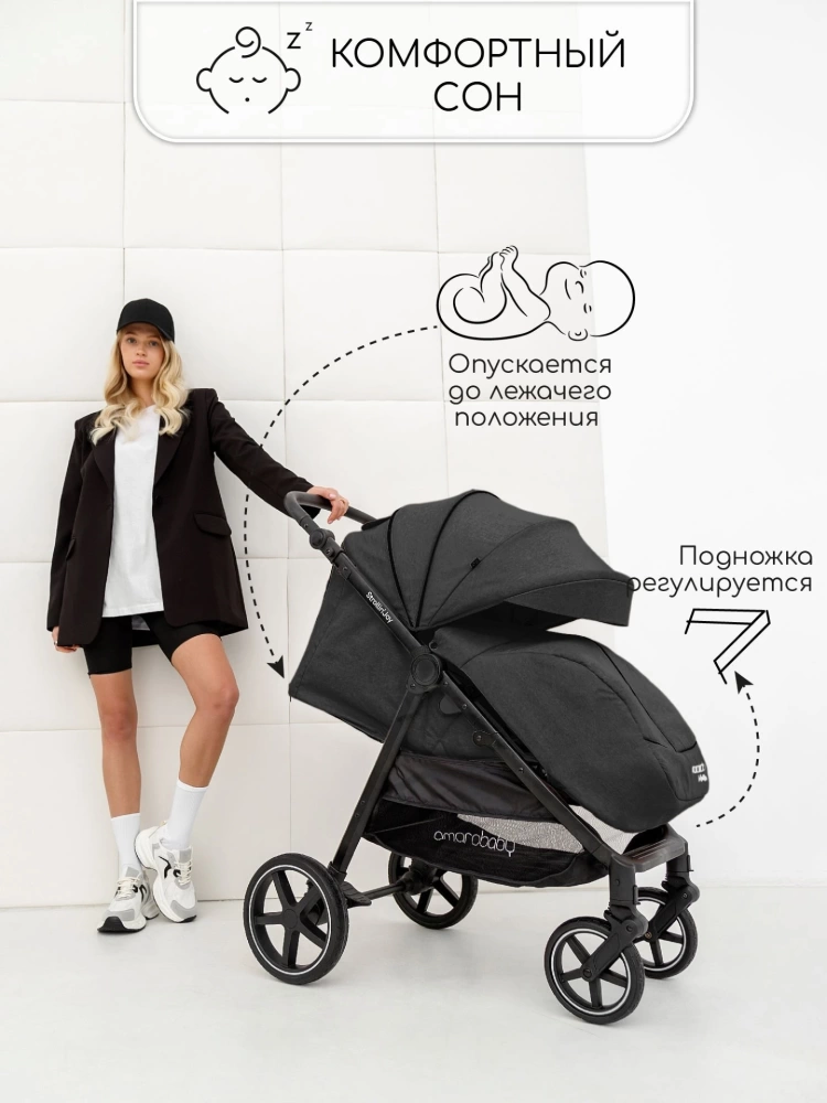 Коляска прогулочная Amarobaby, Strollin'Joy, чёрный