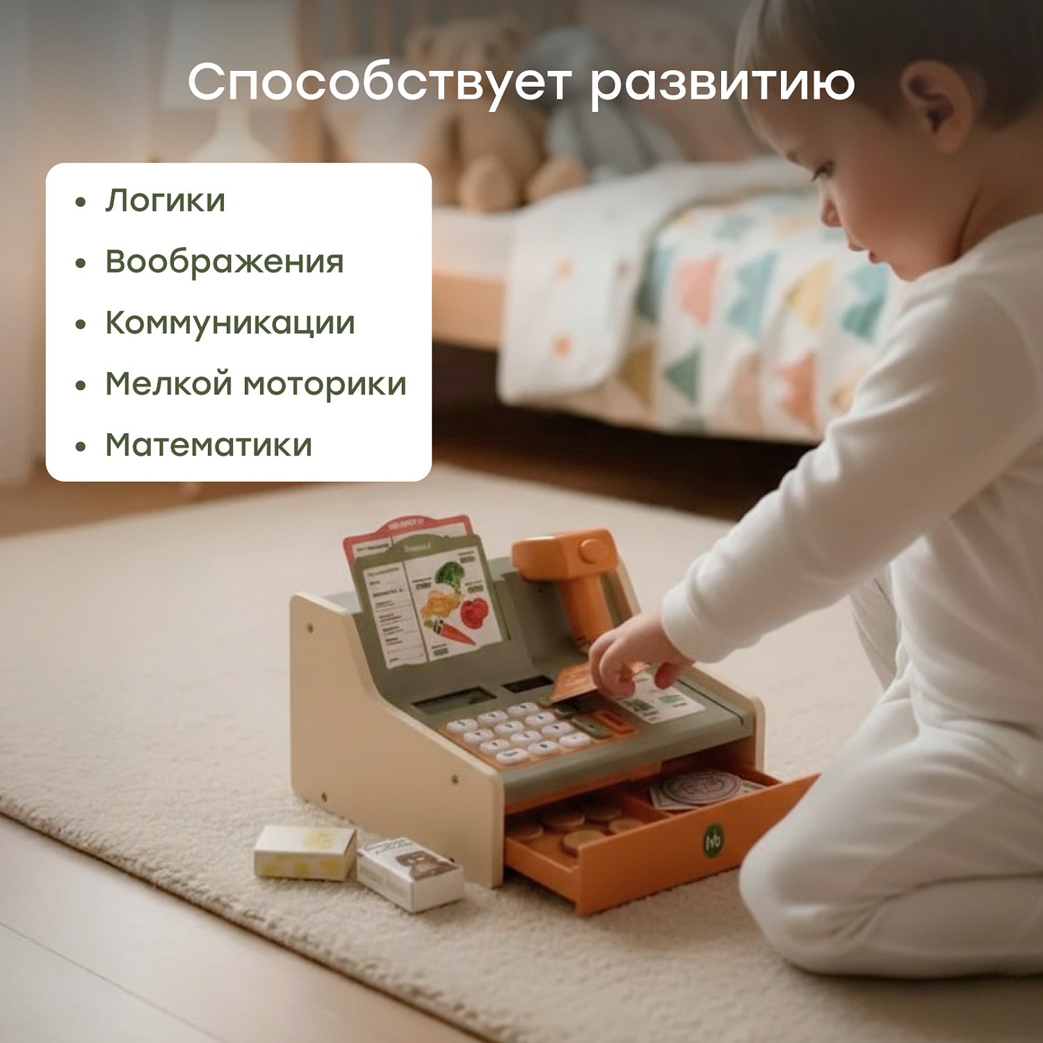 Happy Baby Касса игровая HAPPY SELLER «ХЭППИ СЕЛЛЕР», olive