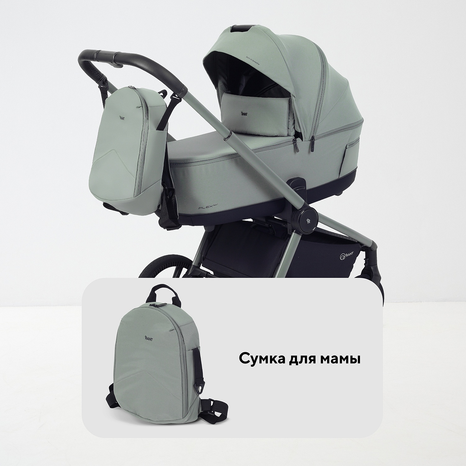 Коляска детская RANT "FLEX Therm" (2в1) RA112 Forest Green