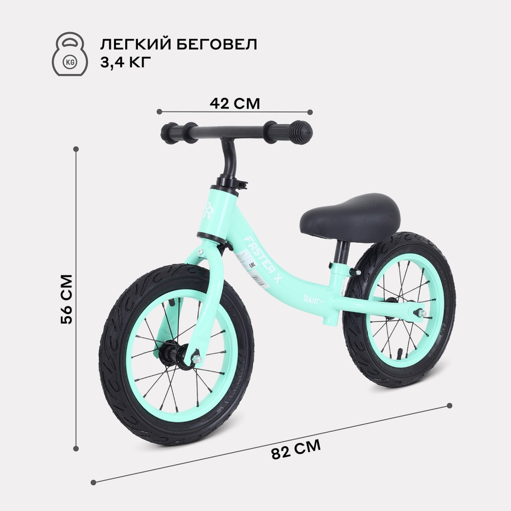 Беговел RANT basic RB127 "FASTER X" (Mint)