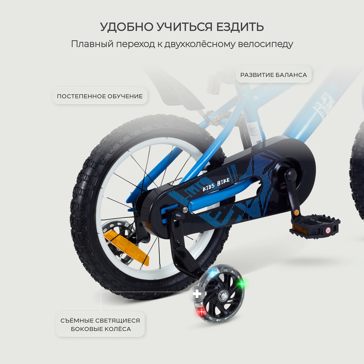 Велосипед 2-х колесный детский RANT "Sonic" Dark blue 14"