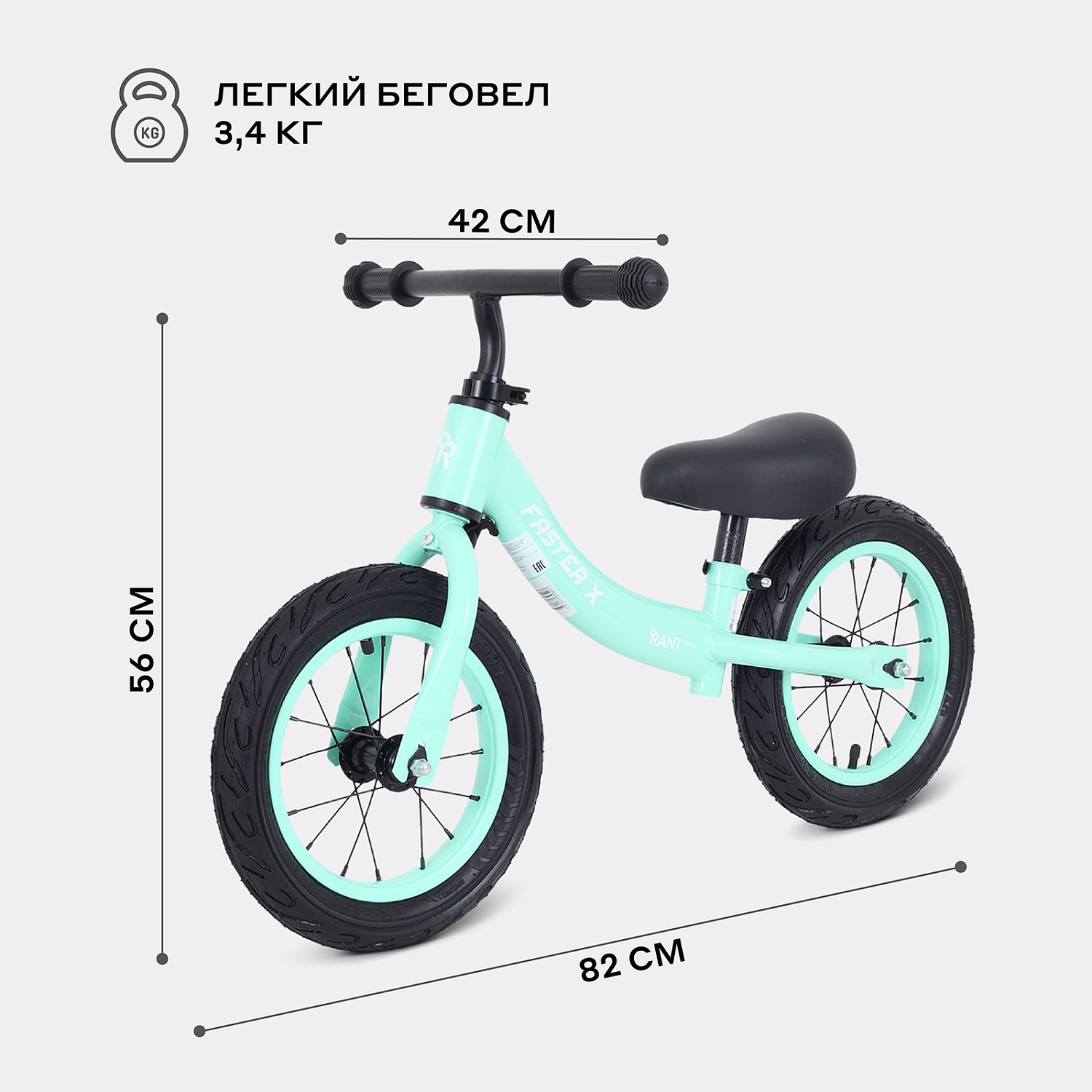 Беговел RANT basic RB127 "FASTER X" (Mint)
