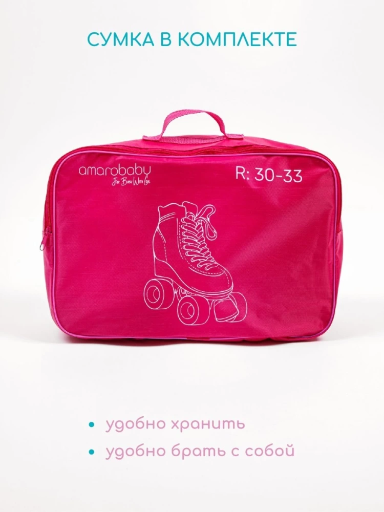 Ролики Amarobaby Disco раздвижные со светящимися колесами, розовые, размер 30-33