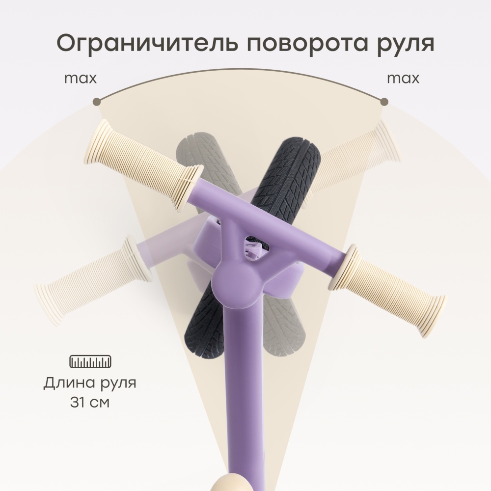 Happy Baby Беговел FLARE «ФЛЭЙР», лавандовый / lavender