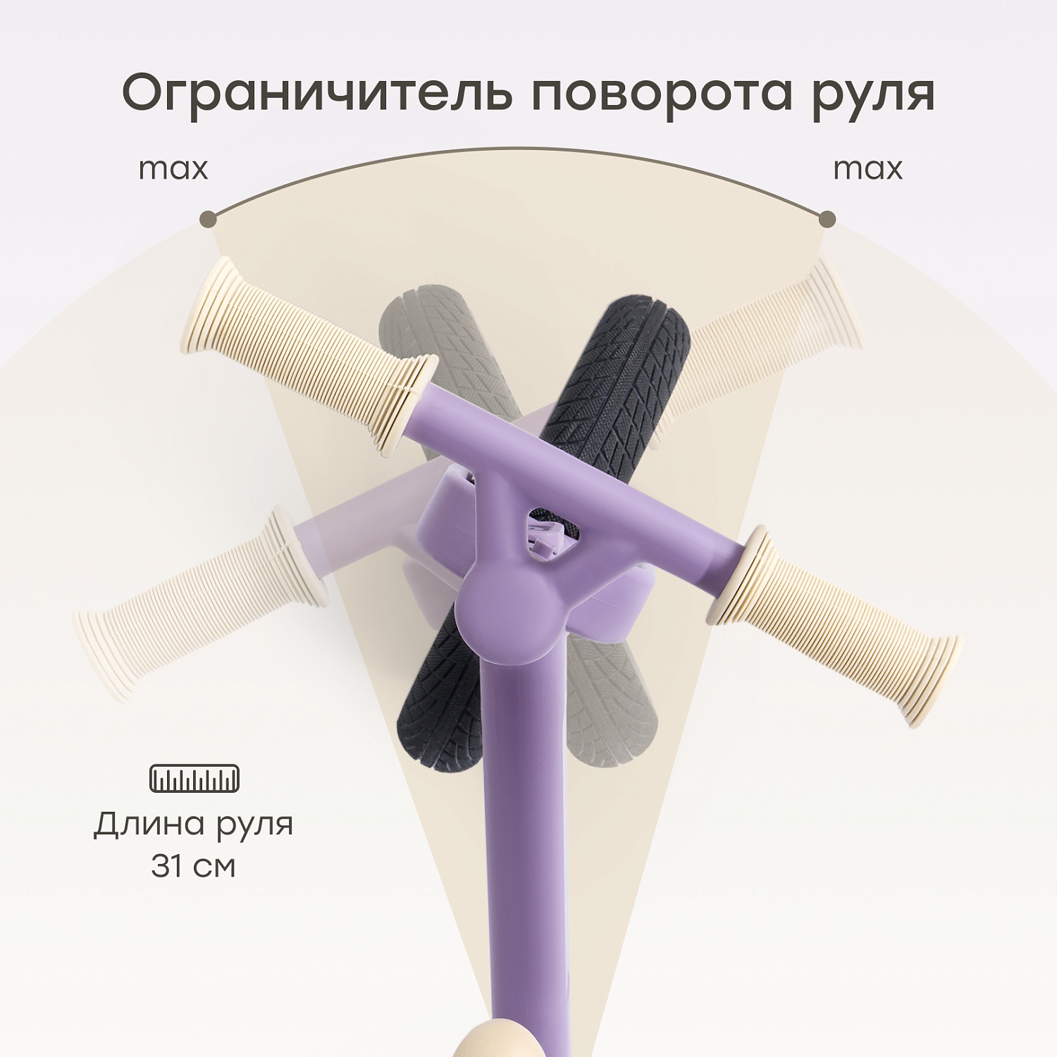 Happy Baby Беговел FLARE «ФЛЭЙР», лавандовый / lavender