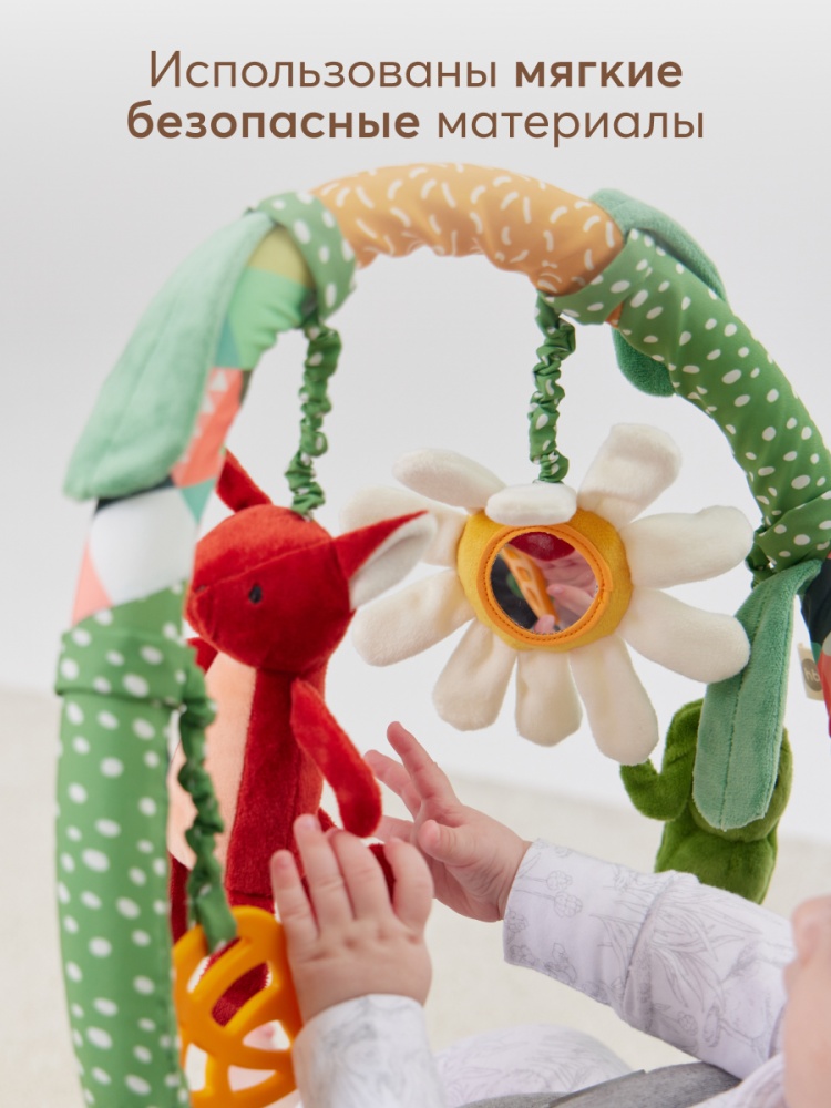Happy Baby Дуга с игрушками ВЕСЁЛАЯ ГОРКА, green