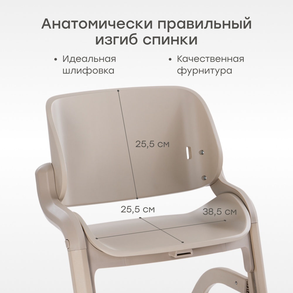 Happy Baby Стул для кормления CHARLEY, beige gray